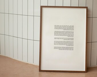 Simple Ketubah – Scribe-Style Typeface with Text of Your Choice