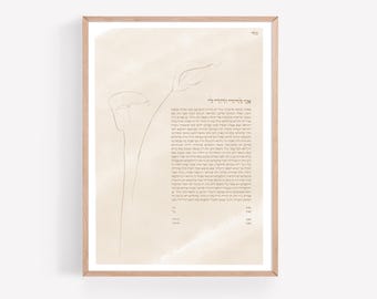 Lilies Minimalist Ketubah