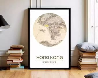 Hong Kong City Poster, Vintage Travel Art Print