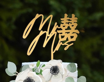 Double Happiness Wedding Cake Topper, Chinese Wedding, Mr and Mrs Cake Topper, Chinese Double Happiness Topper, Bridal Shower Topper