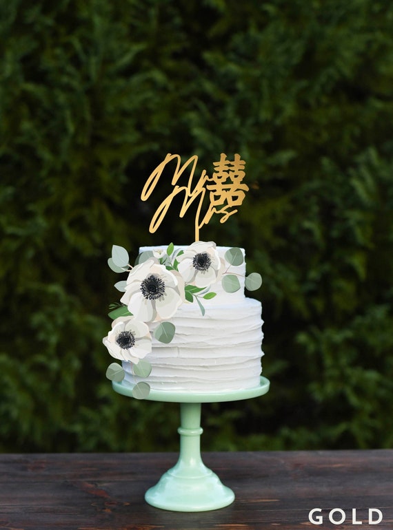 Double Happiness Wedding Cake Topper, Chinese Wedding, Mr