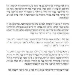 birkat hamazon transliteration lyrics birkat hamazon transliteration lyrics
