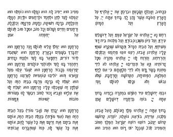 Birkat hamazon para los días laborables / oración después de las comidas / hacer bancas - en hebreo (documento de Word)