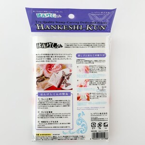 Puede incluir: Un paquete rosa y morado con una goma de borrar blanca en su interior. La goma de borrar est&aacute; etiquetada como "HANKESHI-KUN" y es una goma de borrar de alta calidad para tallar sellos. El paquete incluye instrucciones sobre c&oacute;mo usar la goma de borrar para tallar sellos.