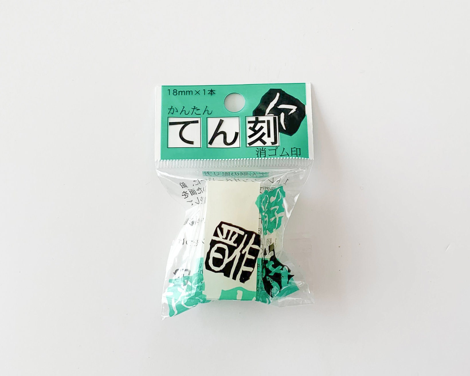 印鑑彫刻用消しゴム TE-18-150 - Etsy 日本