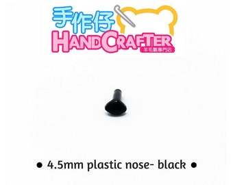 4.5mm Black Plastic Safety Nose for Making Dolls and Toys. Doll Making Accessories