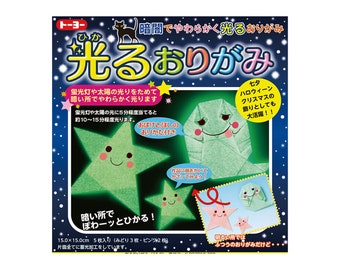 Toyo Glow-in-the-Dark Origami Paper - 15 x 15cm squares - 5 sheets