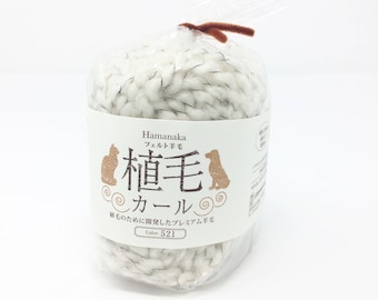 Japanese Hamanaka Realistic Curly Felt Wool for Needle Felting. Hamanaka Real Felt Wool- White