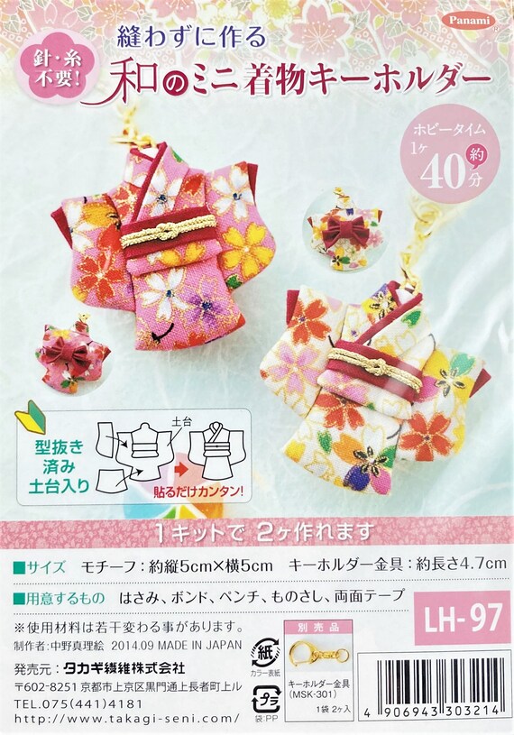 Panami Japanese Fabric Kimono Keyring Charm Kit Pink And Etsy