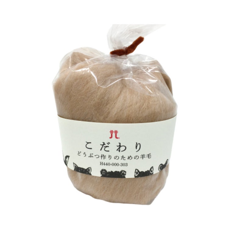 Japanese Hamanaka Kodawari Wool for Needle Felting Light Etsy