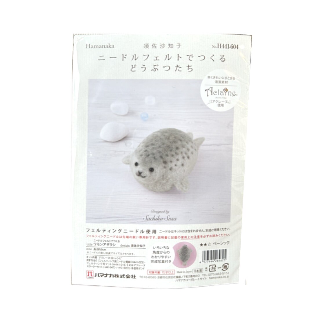 Japan Hamanaka Aclaine Needle Felting Kit - Hedgehogs