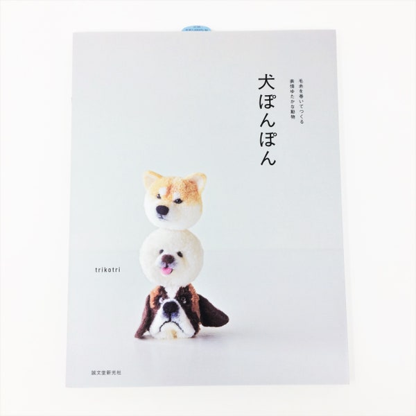 Trikotri Dogs Pom Pom Book- Japanese Craft Book