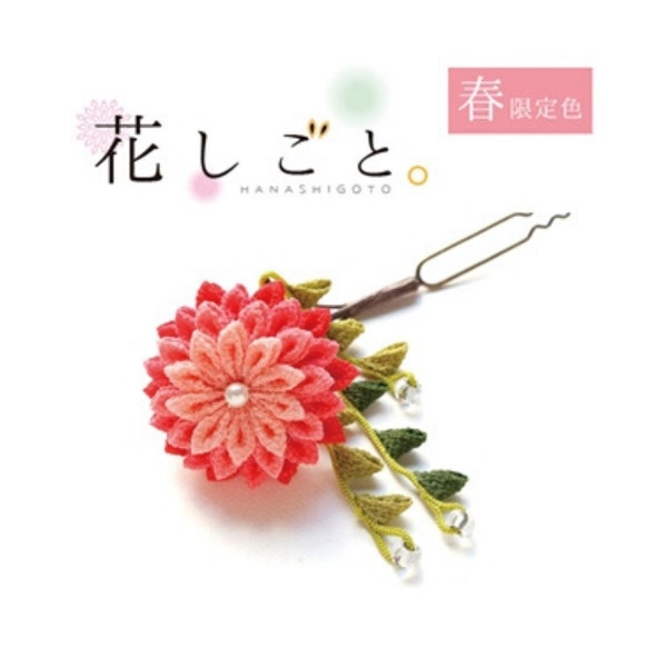 Hanashigoto Tsumami Kanzashi Flower Hair Pin Craft Kit - Beautiful Red and Pink Flower