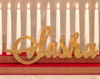 Customizable, Wood Name Sweet 16 Candelabra Glittered Name, Bat Mitzvah Candelabra, Name Stand, Candle Ceremony, Candleboard, Candleholder