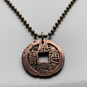 1796-1820 China Cash coin pendant Manchu Qing emperor Jiaqing Yongyan Yuanming Yuan Dongguan Chongqing Chengdu Nanjing Mandarin Han n001513