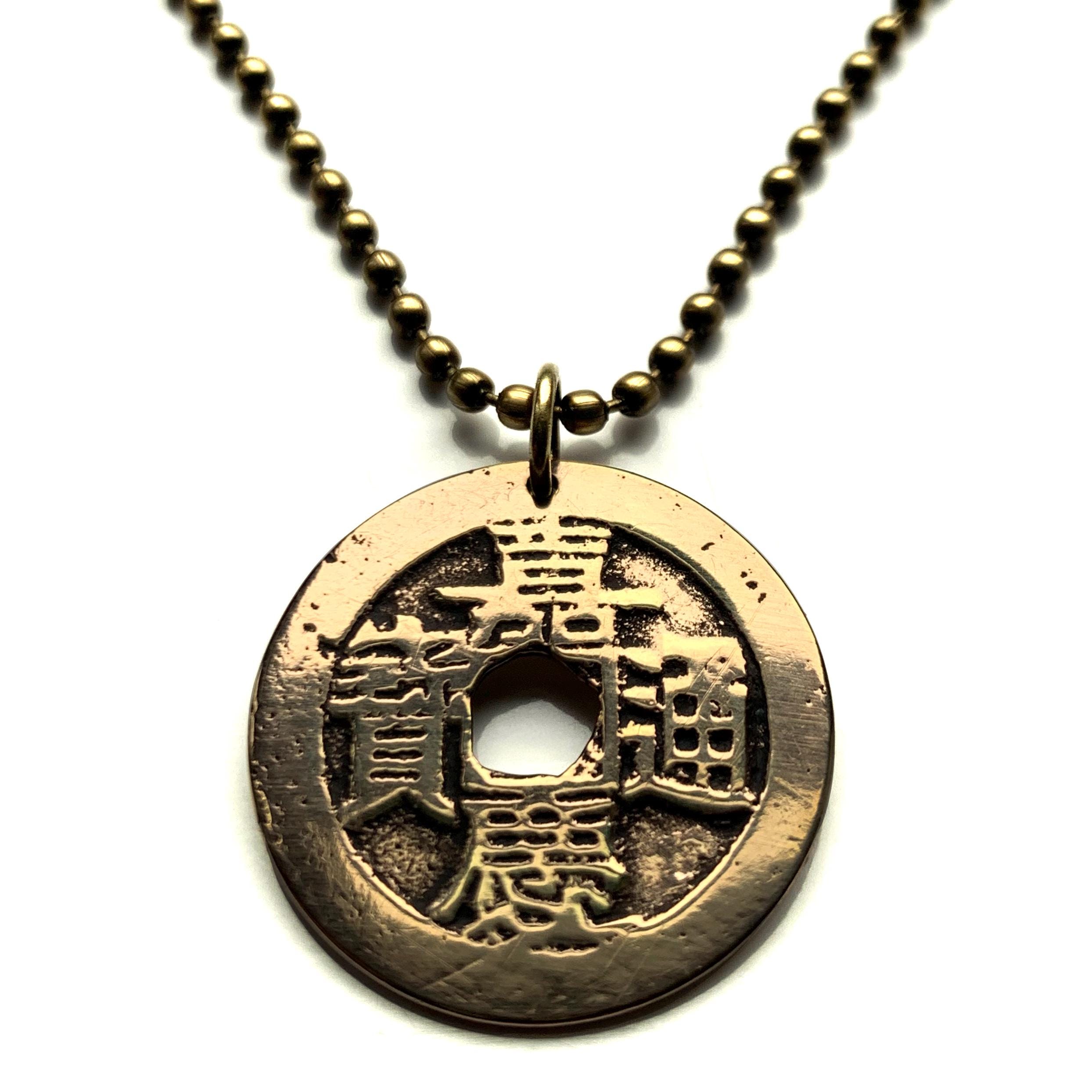 1796-1820 中国現金コインペンダント満州清皇帝嘉慶永燕円明元東莞重慶