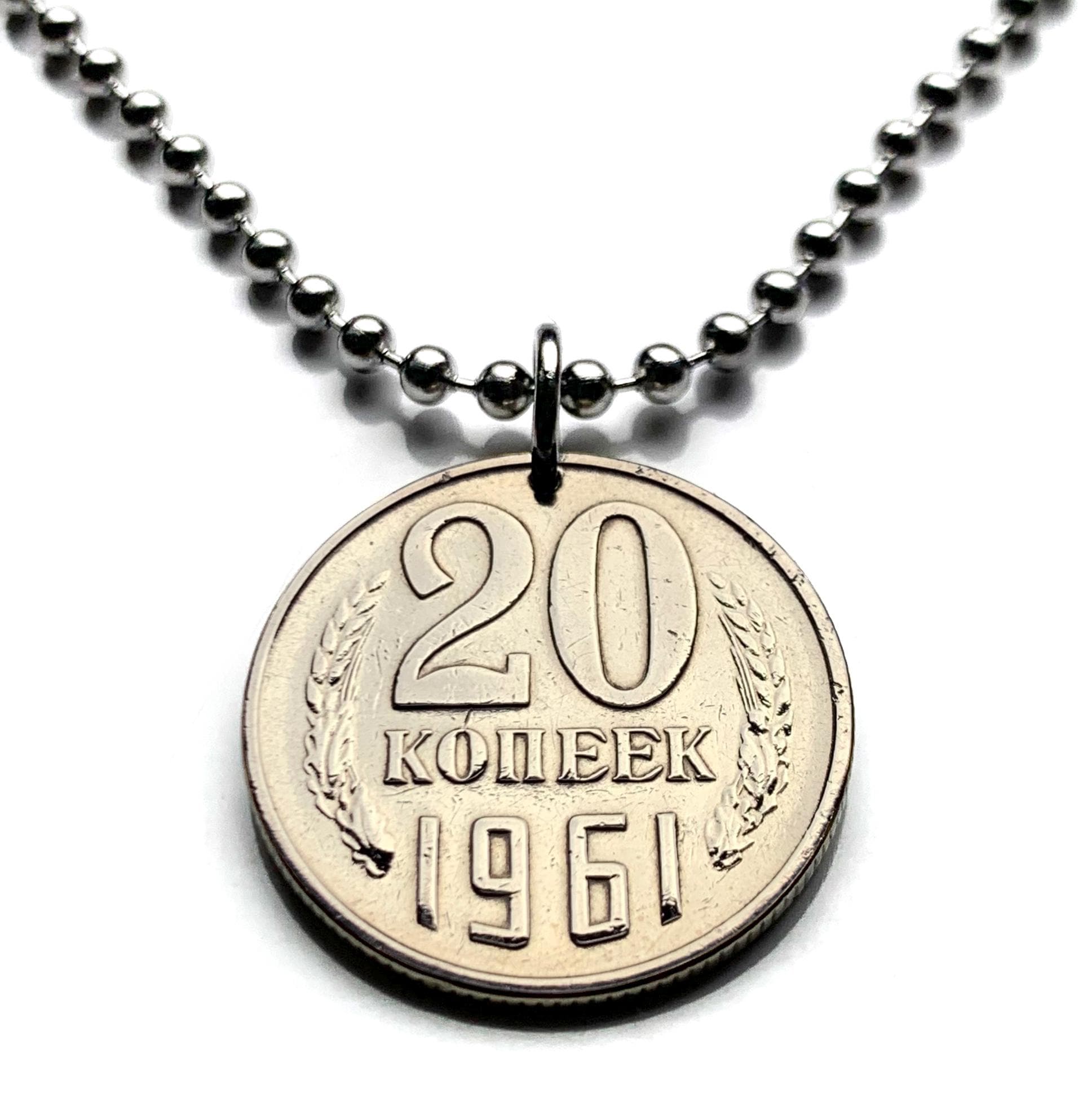 1961年 ソビエト連邦 CCCP ソ連 共産主義ロシア 20コペイカ硬貨