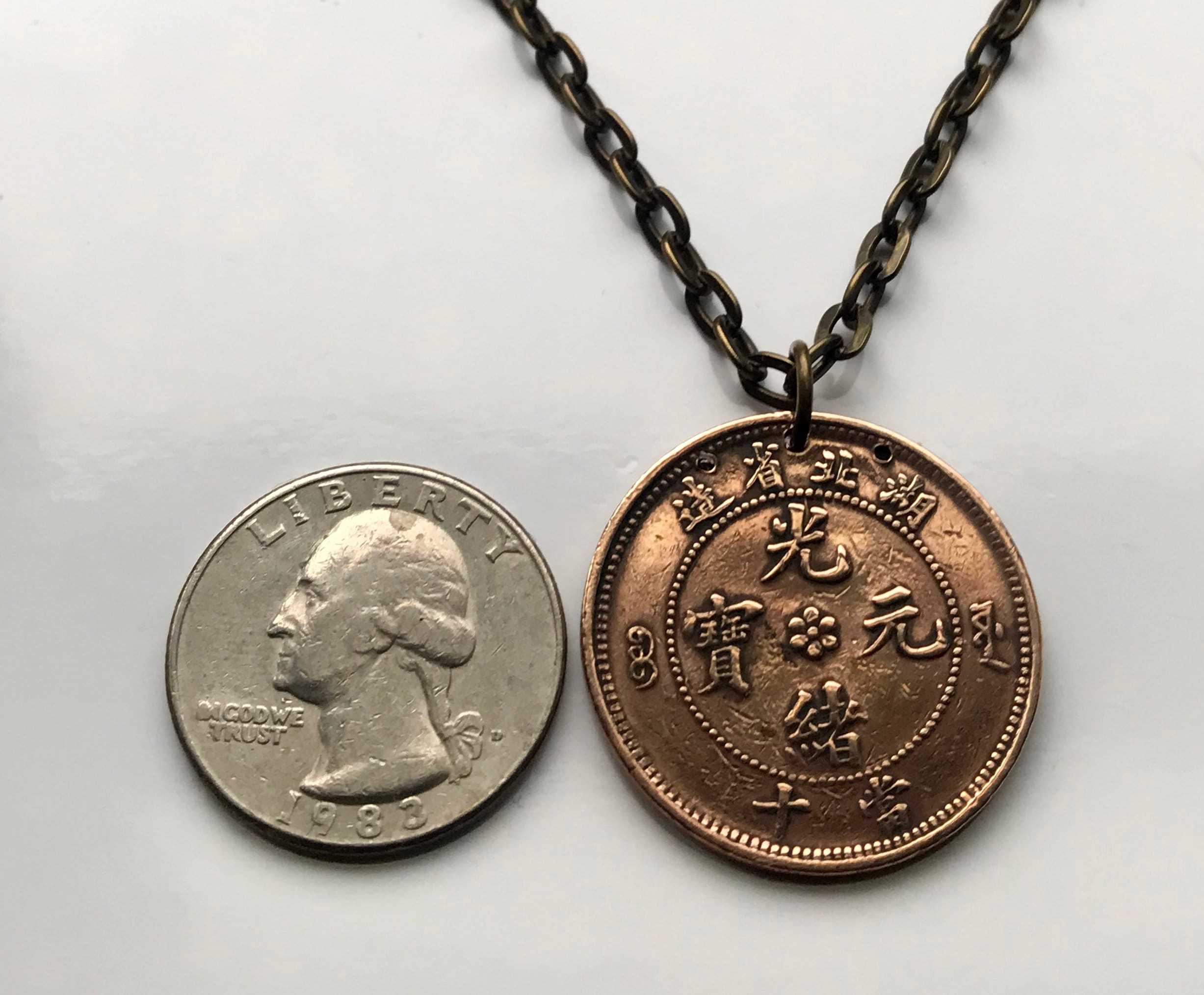 1902-1905 China 10 Cash Coin Pendant Chinese Azure Dragon Hupeh