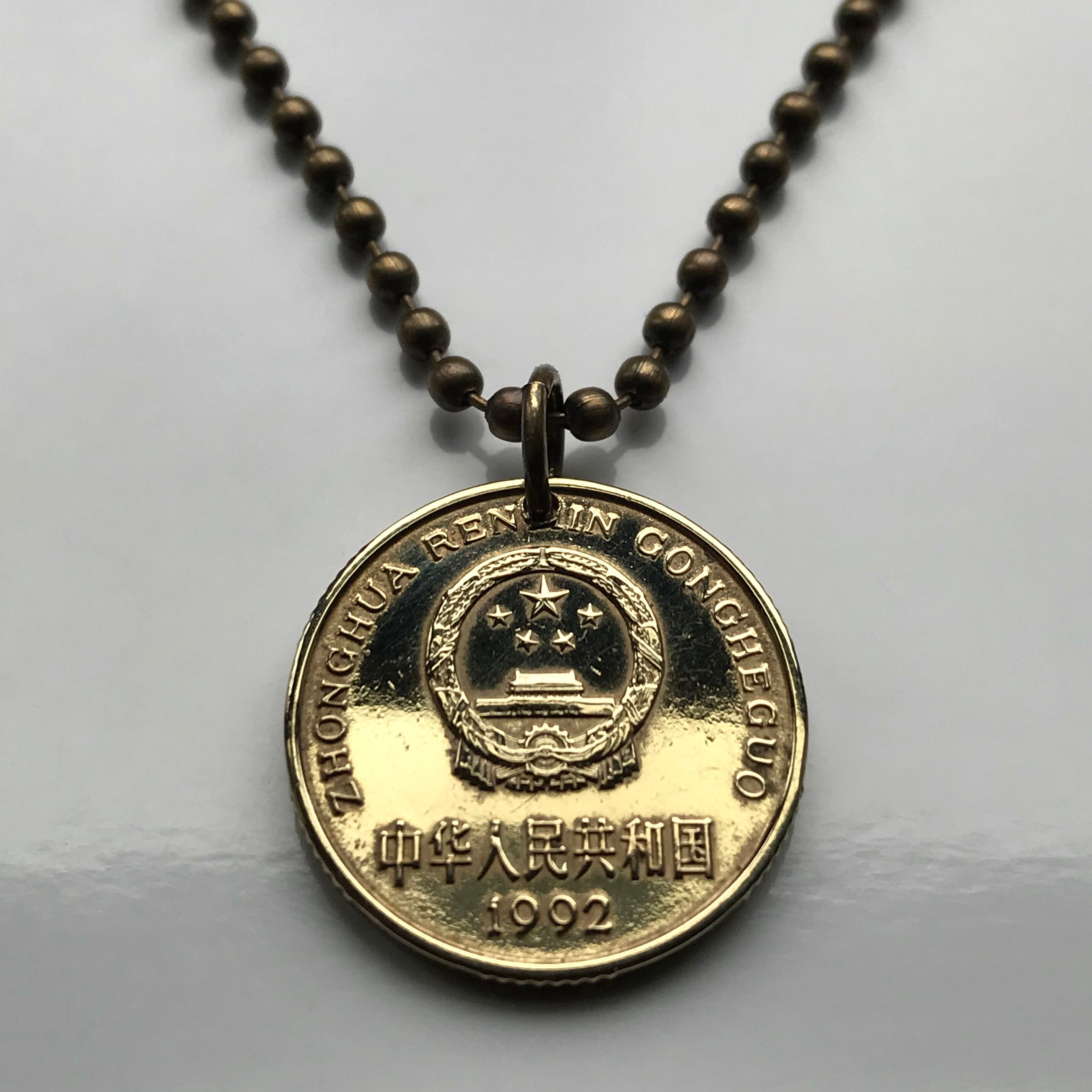 1993 China 5 Jiao Coin Pendant Tiananmen Square Gate of Heavenly