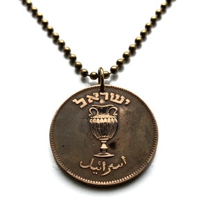 1949 Israel 10 Pruta coin pendant Jewish vase amphora Jerusalem Torah Hebrew Judea Jaffa Masada Caesarea Talmud Zion Yiddish Yehudim n000684