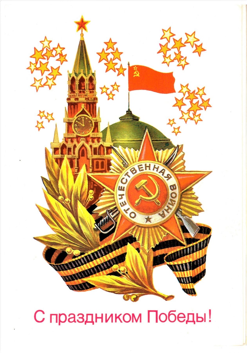 victory day holiday