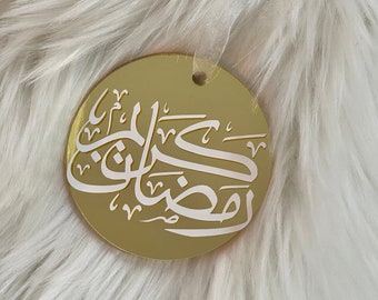 Ramadan Kareem gold ornament in arabic, Ramadan ornament