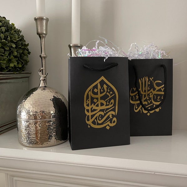 Ramadan and Eid gift bags - NOT A SET