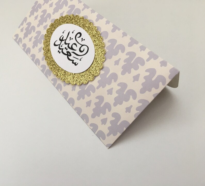 Eid money envelope Etsy