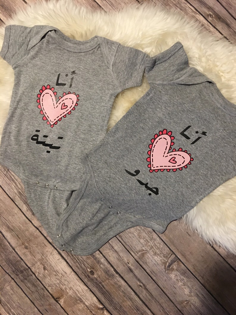 I love grandma and grandpa onesie in arabic arabic onesie Etsy