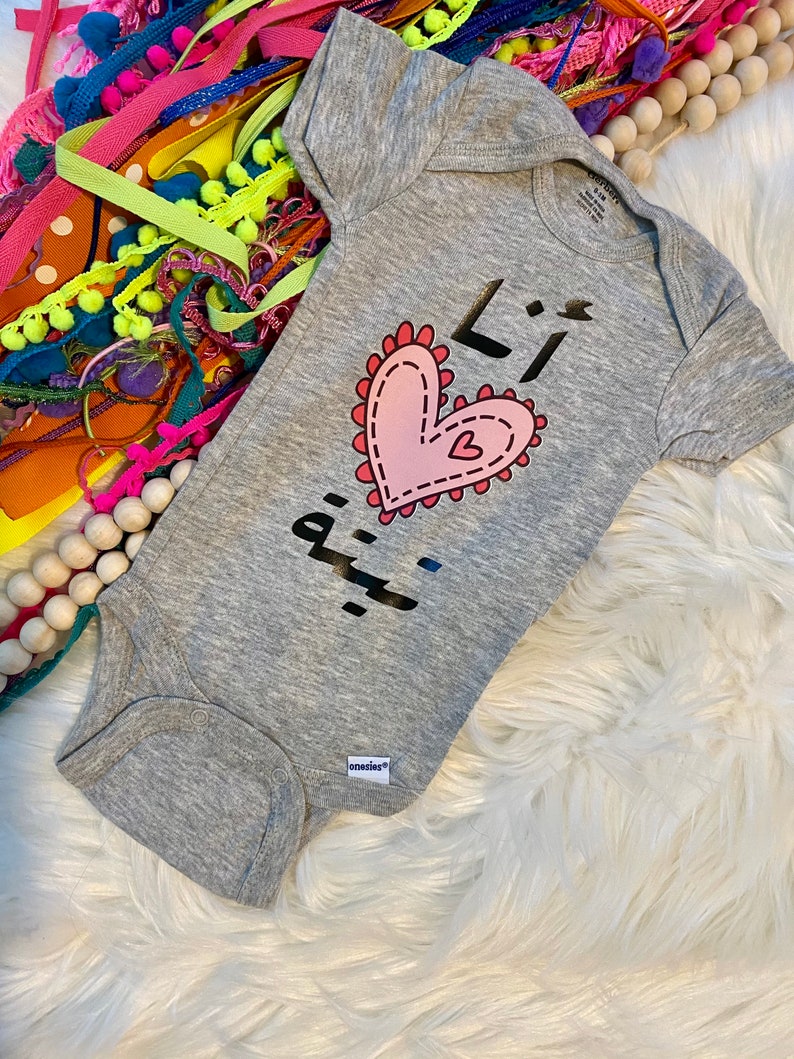 I Love Grandma and Grandpa Onesie in Arabic Arabic Onesie Etsy