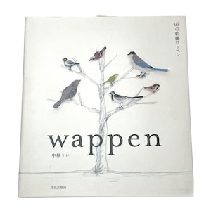 May include: A book titled "wappen" by Nakabayashi with a drawing of a tree with birds on the branches. The text "ui no  tsuri  wappen" is on the right side of the cover.