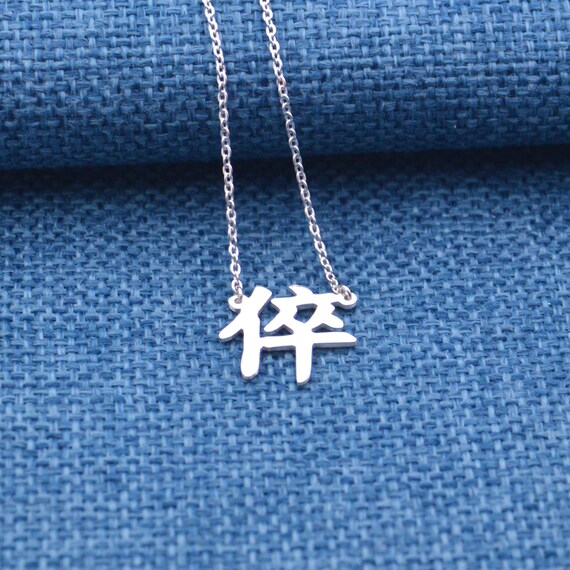 925 Sterling Silver Japanese Kanji Name Necklace Hiragana Katakana Innitial Name Pendant Sky Or Heaven Janpan Kanji Jewelry Charms Gift