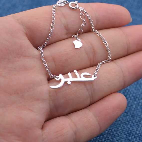Sterling Silver Love/حب (Arabic) Bracelet Rhodium Plated