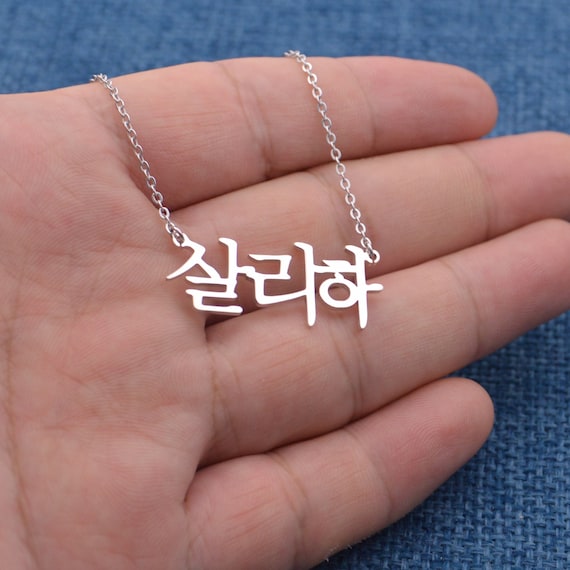 Korean silver deals necklace