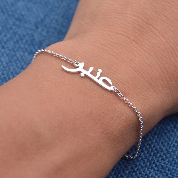 925K Sterling Silver Arabic Name Bracelet for Women