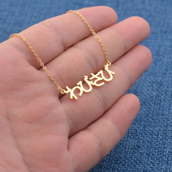 Japanese name necklace deals