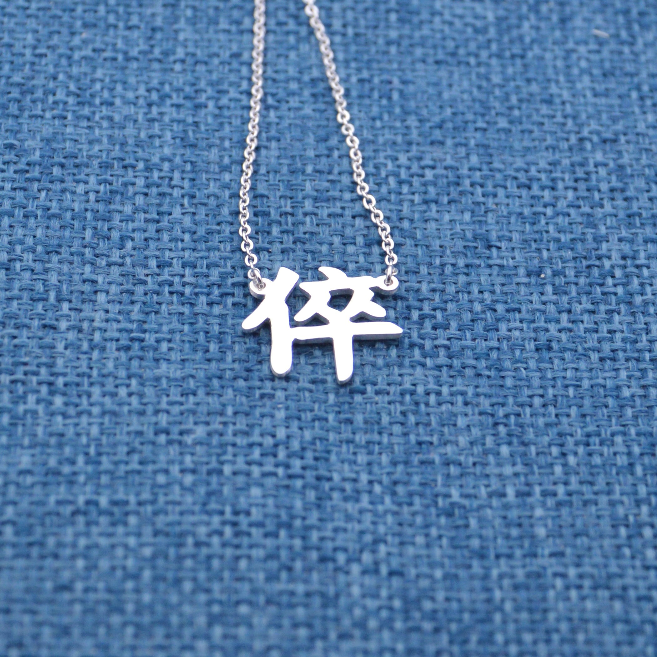 Japanese name necklace in Kanji925 silver Japanese Etsy