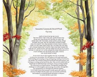 Autumn in Vermont Ketubah | Jewish/Interfaith/Quaker Wedding Certificate | Hand-Painted Watercolor | Personalized Wedding Gift