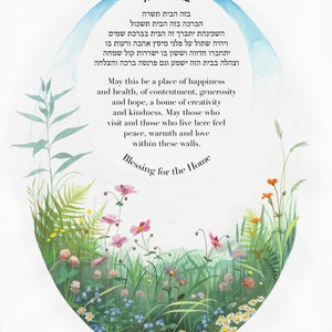 Flower Meadow Home Blessing | Wedding Gift | Hand-Painted Watercolor, Giclée Print