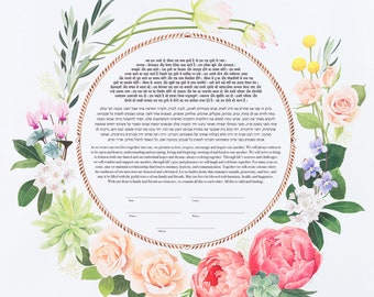 Peonies and Roses Floral Wreath | Jewish/Interfaith/Quaker Wedding Certificate | Hand-Painted Watercolor, Custom | Personalized Wedding Gift