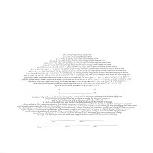 Texto personalizado con letras a mano solo Ketubah/DIY/judío/certificado de matrimonio de boda interreligioso/regalo de boda personalizado