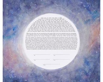 Milchstraße Ketubah | Jüdische / interreligiöse / Quäker-Hochzeitsurkunde | Handgemaltes Aquarell, Individuell | Personalisiertes Hochzeitsgeschenk