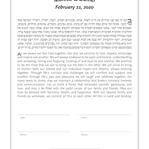 Texto imprimible sólo Ketubah / Descarga digital / Certificado de matrimonio de boda judía/interreligiosa / Regalo de boda