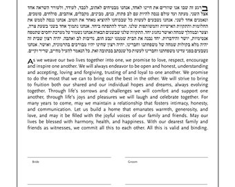 Printable Text Only Ketubah | Digital Download | Jewish/Interfaith Wedding Marriage Certificate | Wedding Gift