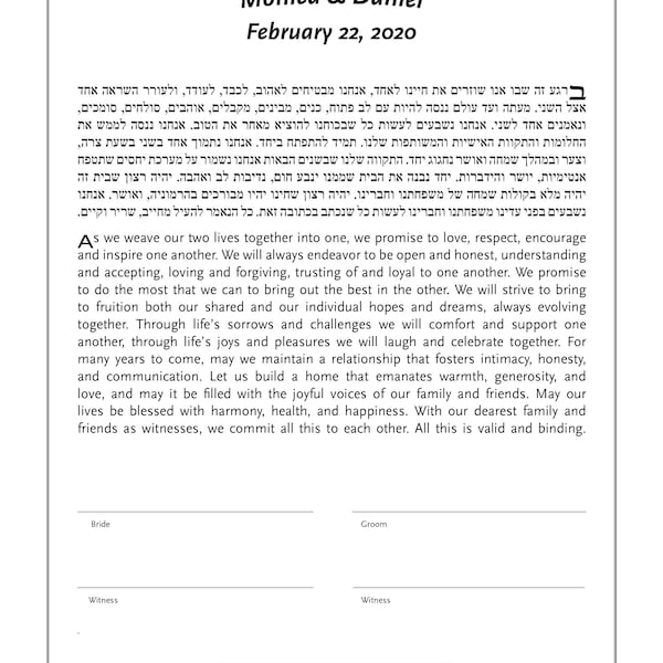 Texte imprimable uniquement Ketubah | Téléchargement numérique | Certificat de mariage juif/interconfessionnel | Cadeau de mariage