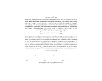DIY Text-Only Ketubah: Jewish Interfaith Wedding Certificate