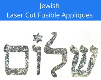 Jewish Laser Cut Fusible Applique -  Shalom