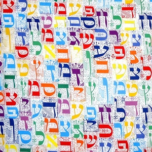 May include: A colorful fabric with a repeating pattern of Hebrew letters in various colors and styles. The letters are arranged in a random pattern on a white background.