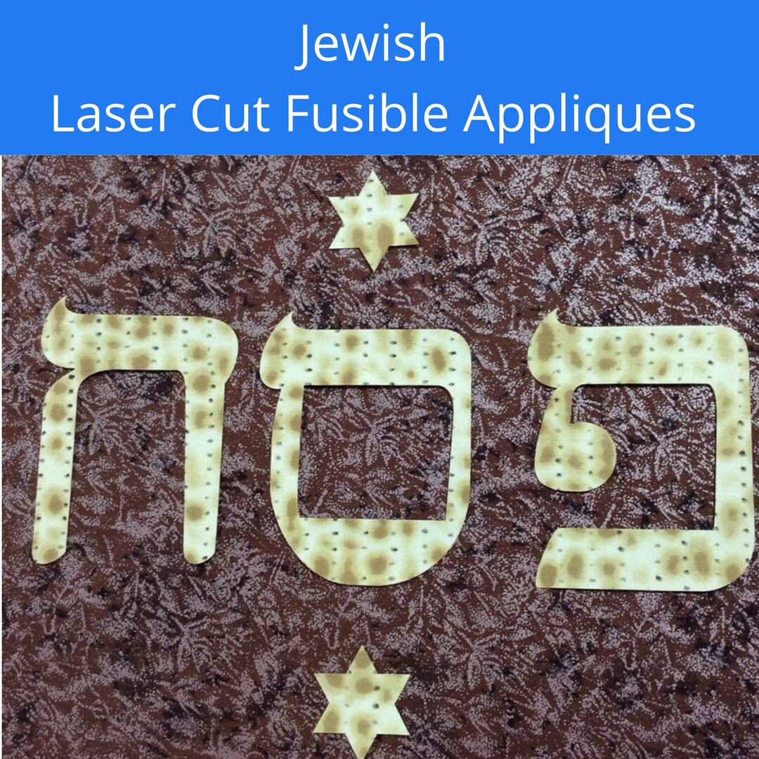 Jewish Laser Cut Fusible Applique Pesach / Passover / Hebrew Words Etsy