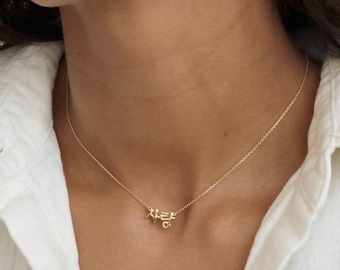 Korean Hangul Name Necklace - Custom Nameplate Jewelry - Meaningful Gift for Her | Grace Personalized